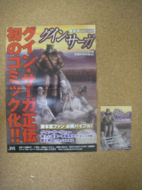 �O�C���@�T�[�K�R�~�b�N�`���V