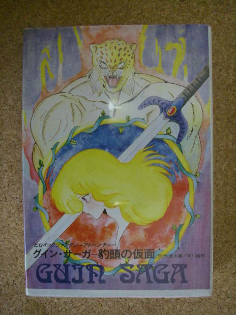 PC-8801�ŃO�C���@�T�[�K