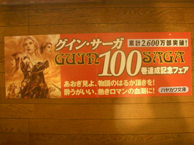 �O�C���@�T�[�K�Ŕ�