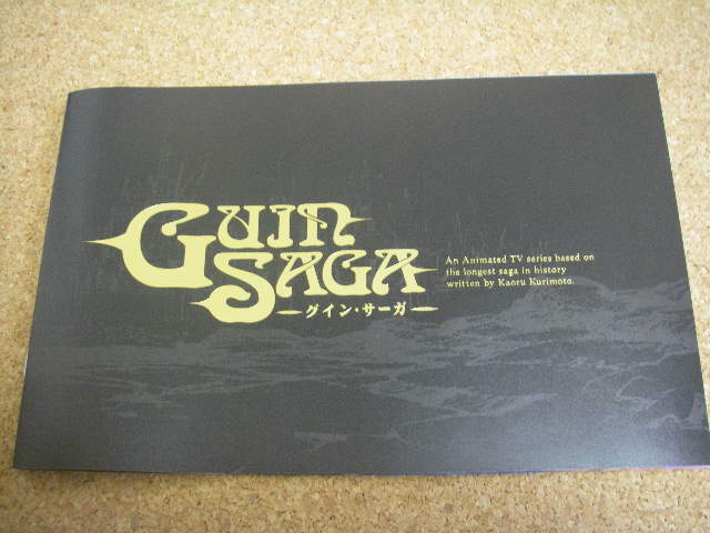 �O�C���@�T�[�K�A�j���v���X�V�[�g