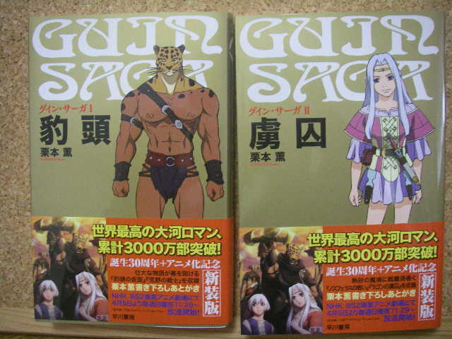 �O�C���T�[�K�V����1/2