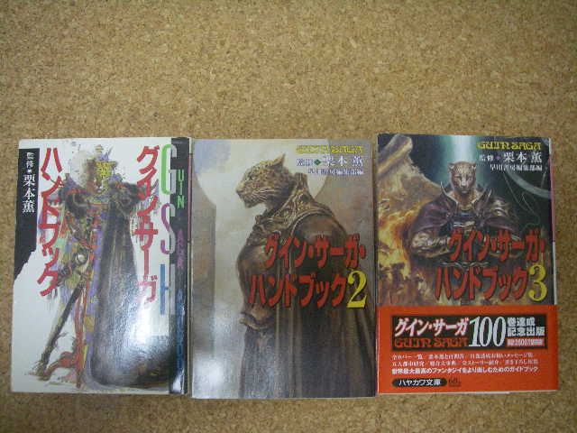 �O�C���@�T�[�K�n���h�u�b�N1�`3