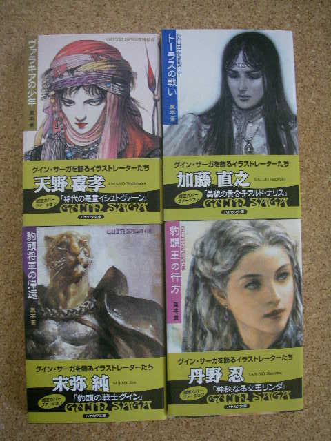 �O�C���T�[�K����J�o�[