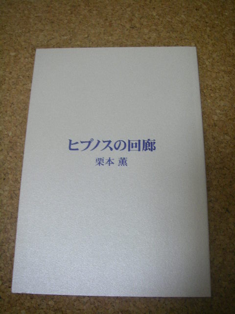 �O�C���@�T�[�K�q�v�m�X�̉�L