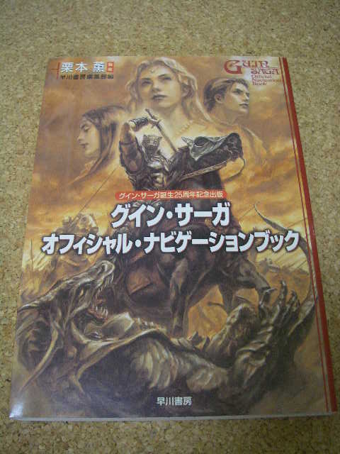 �O�C���@�T�[�K�I�t�B�V�����i�r�Q�[�V�����u�b�N