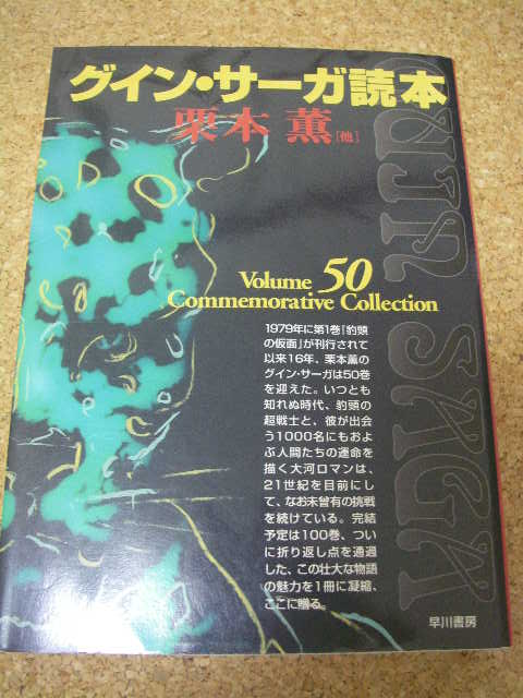 �O�C���@�T�[�K�ǖ{