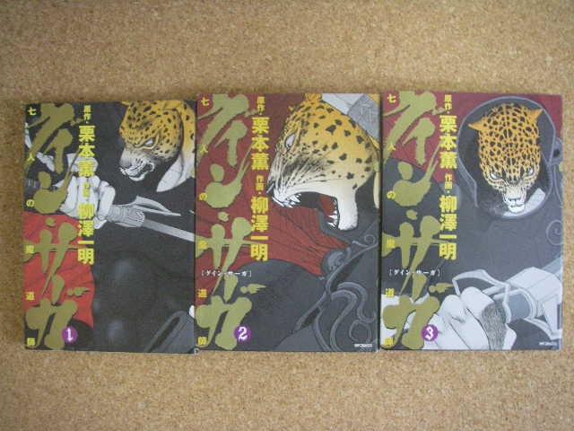 �O�C���@�T�[�K7�l�̖����t�R�~�b�N