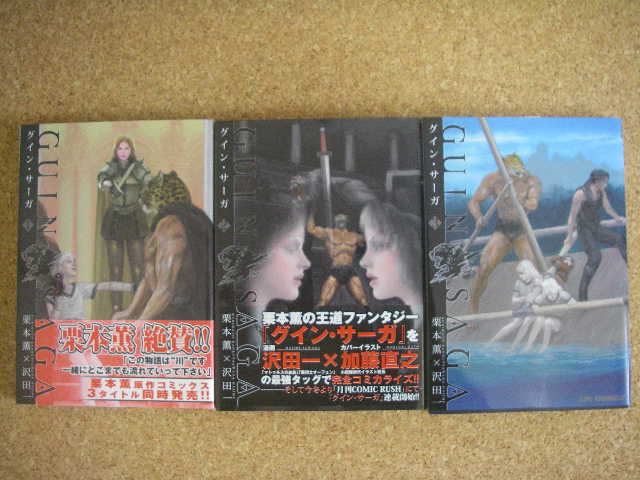 �O�C���@�T�[�K�{�҃R�~�b�N