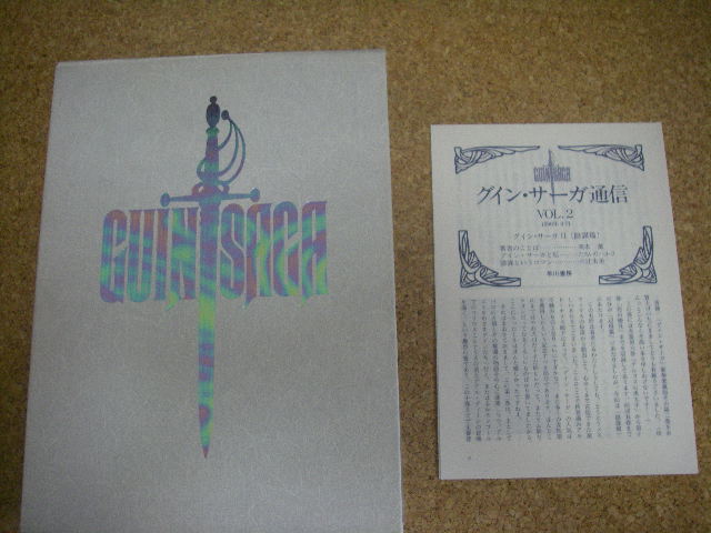 �O�C���T�[�K������2