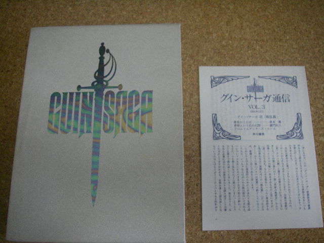 �O�C���T�[�K������3