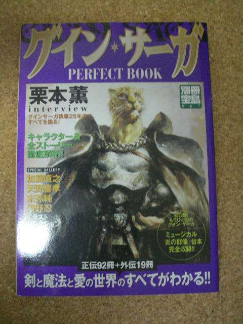 �ʍ��󓇃O�C���@�T�[�K�p�[�t�F�N�g�u�b�N