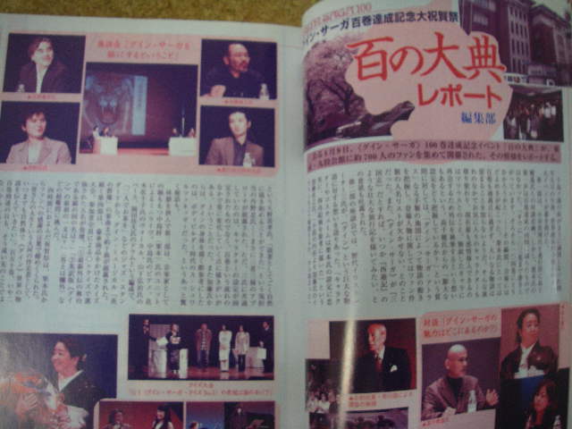 �O�C���@�T�[�K�S�̑�T