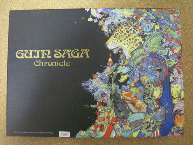 �O�C���@�T�[�K�@�N���j�N��