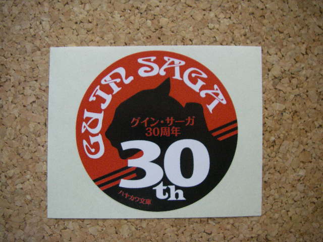 �O�C���@�T�[�K30���N�L�O�X�e�b�J�[