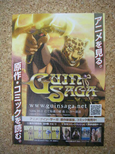 �O�C���@�T�[�K�A�j���`���V