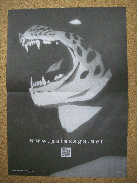 �O�C���@�T�[�K�V����