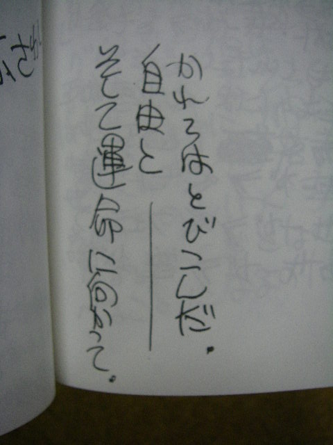 �O�C���E�T�[�K���،���ŇT�E�U�n��m�[�g�ꕔ